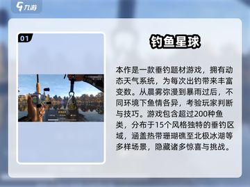 🔥2025最火打鱼游戏推荐！🎮高热度TOP榜来袭~截图2