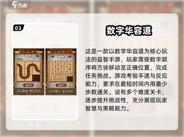 📚六年级数学游戏大放送！免费玩到嗨💥截图4