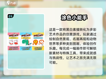 2025十大填色手游🔥你期待的都在这里！🎨截图10
