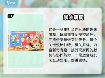 2025同学聚会🔥超耐玩多人游戏推荐！🎮截图2