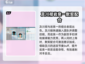 排球少年手游🔥及川彻最强玩法揭秘🎉截图3