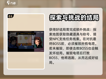 勇敢的哈克📖多结局解锁全流程攻略🎉截图4