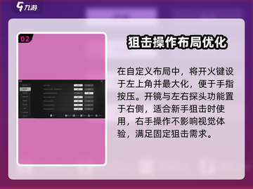 萤火突击😎手游射击设置攻略，助你秒变神射手🔥截图3