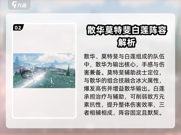 鸣潮⚡零氪玩家必看！最强阵容与培养攻略来了！截图3