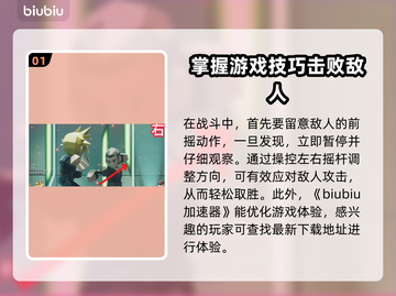 最终幻想7重生！神罗课长打法攻略💥🔥截图2