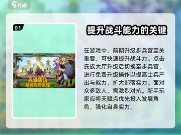 谁是大酋长🔥攻略：玩转游戏的秘密武器！截图2