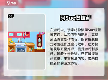 🔥2025必玩阿sue小游戏排行榜✨截图3