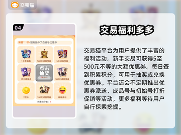 三国杀买号去哪儿⚡稳准快平台大揭秘！截图5