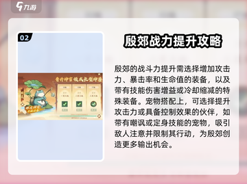 封神幻想世界🔥殷郊强度爆表，开局必选！截图3