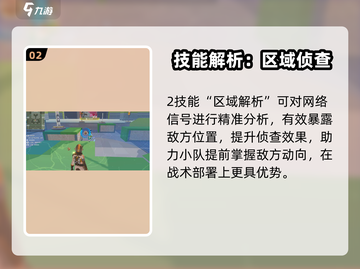 远光84新英雄曝光！🎮超强角色来袭💥截图3