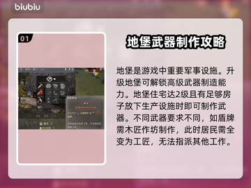 庄园领主🔥武器获取全攻略！新手必看🎮截图2