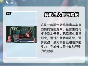 🔥2025最火异形手游TOP5榜单来袭！🎮💥截图6