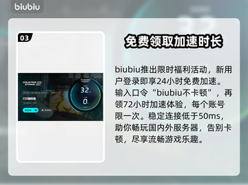 CSGO延迟高？用这款加速器🔥瞬间丝滑！🎮截图4