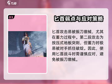 永劫无间手游匕首获取🔥超简单方法分享！截图4