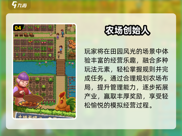 2025最火农场游戏🔥🎮截图5