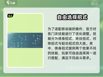 剑网3无界🔥操作模式详解，手机党必看！截图3