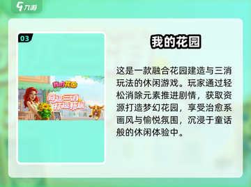 2025必玩！打发时间小游戏TOP榜💥截图4
