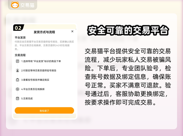 游戏账号交易平台推荐🔥二手交易安全又靠谱！🎮截图3