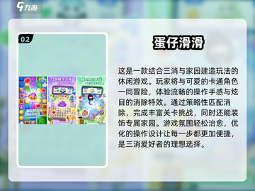 2024最受欢迎⭐消消乐游戏免费下载链接汇总🎉截图3