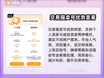 香肠派对：账号交易平台大起底！🔥🔒截图4