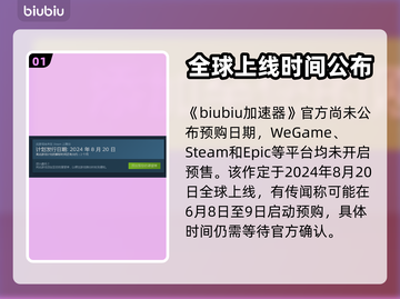 黑神话悟空🔥预购时间曝光，游戏迷必看！截图2