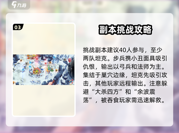 万龙觉醒🔥巨人打法攻略，轻松通关秘籍！截图4