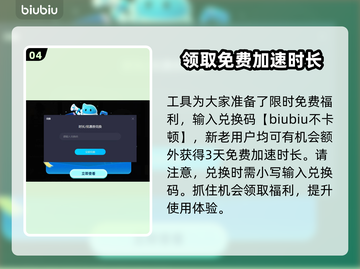 方舟生存进化卡顿？加速器让你畅玩🔥🎮截图5