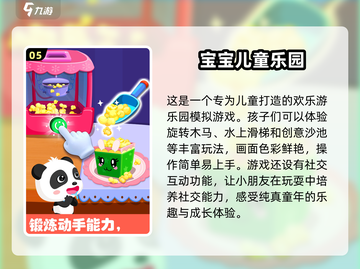 2024超🔥益智游戏推荐，10岁儿童玩到停不下来！🎉截图6