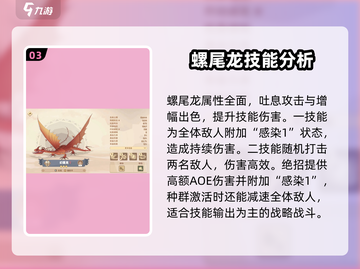 驯龙高手旅程辅助手大揭秘🔥助你轻松制霸游戏🎉截图4