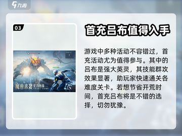诸神黄昏征服🔥新手必看！玩法大全🎉截图4