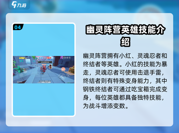 元梦之星生化追击🔥超刺激玩法揭秘，游戏代入感爆棚！截图5