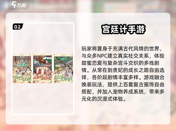 💘2025必玩古风恋爱手游TOP榜！截图3