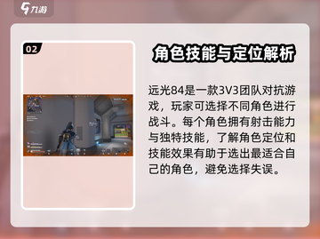 远光84国服爆火玩法🔥速看！🎮截图3