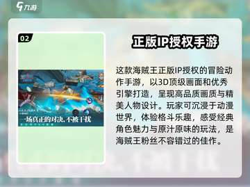 航海王壮志雄心🔥魔方安装地址大揭秘！截图3