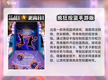 免流量游戏🔥2025必玩经典推荐，畅玩不停！截图3
