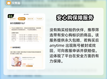 西行纪燃魂🔥账号交易超全平台推荐来啦！截图6