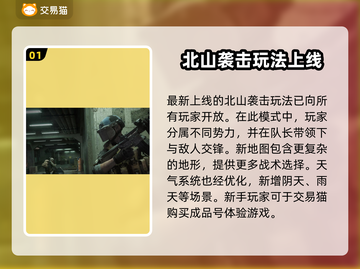 暗区突围账号哪里买？💥正规渠道分享🎉截图2