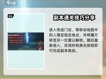 鸣潮🔥此际我独行任务超简单攻略来啦！截图6