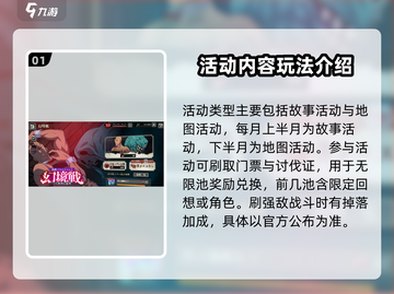 咒术回战手游🔥幻影夜行活动大揭秘！💥截图2