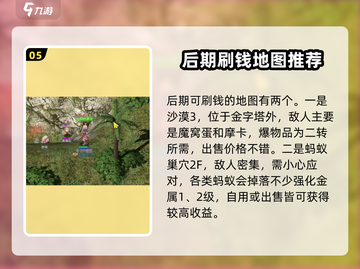 巴风特之怒🔥超速刷钱秘籍📍金币爆满屏！截图6