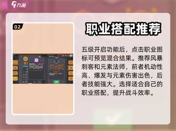 元气骑士前传🔥自由混搭职业玩法大全🎉截图3