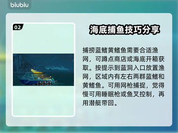 潜水员戴夫金枪鱼获取方式大揭秘！🎮🐟截图3