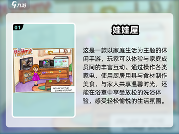 2025必玩！经典娃娃屋游戏大集合🎮✨截图2