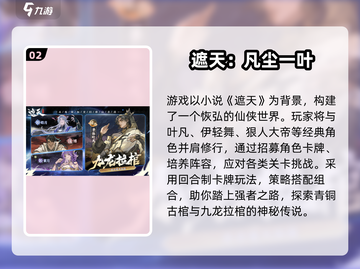 🔥2025最热修仙手游TOP10榜单来袭！🎮✨截图3
