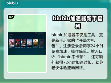 PUBG免费加速器大揭秘！🚀玩得爽不花一分钱！🔥截图3