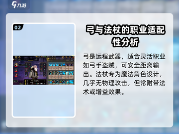 高殿战记🔥武器选择全攻略！😎截图3