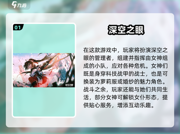 🎮2024超火3D女神养成手游大合集！✨截图2