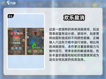 女生必玩小游戏合集🎉经典趣味两不误！截图6