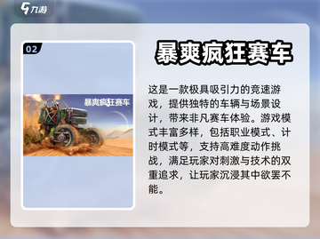 🔥2023必玩摩托赛车游戏排行榜🚀截图3