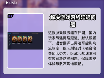 暗黑4延迟高🔥用这款加速器轻松解决！截图4